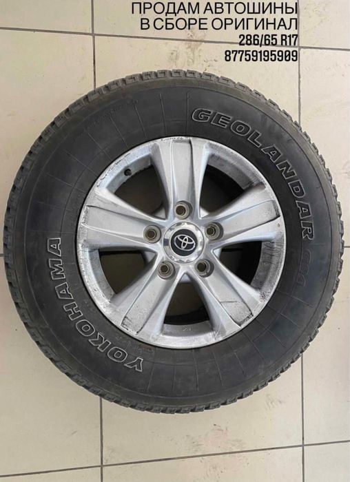Автошины 285/65 R17 с дисками оригинал TLC100