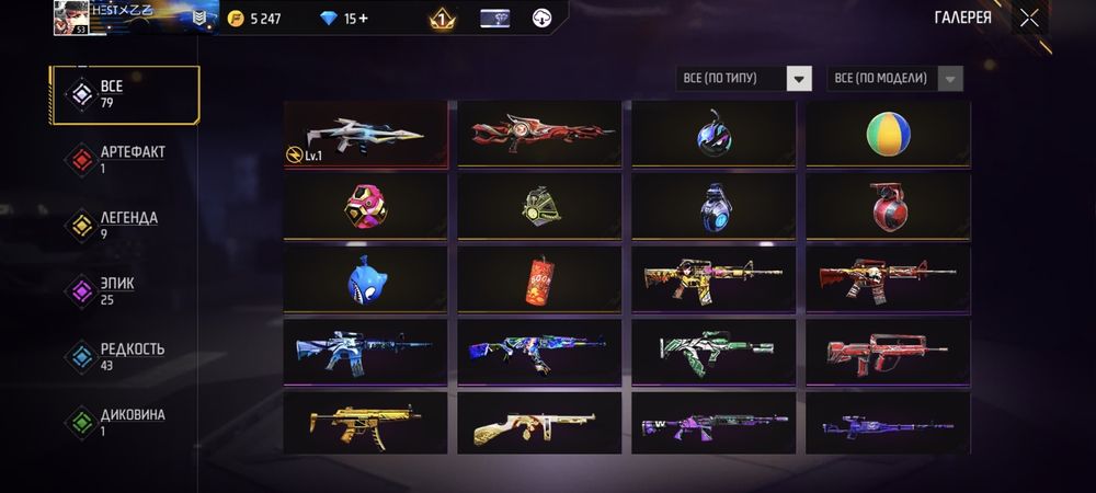 Продаю олдовский акк