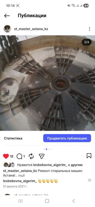 Ремонт стиральных машин