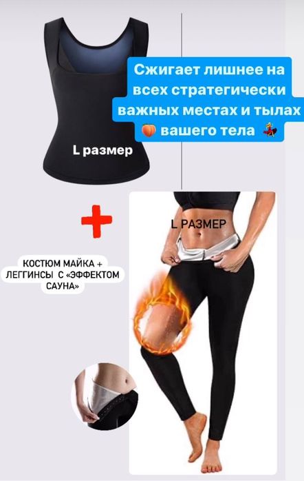 Костюм для похудения, с эффектом сауны, жиросжигающий М-3XL
