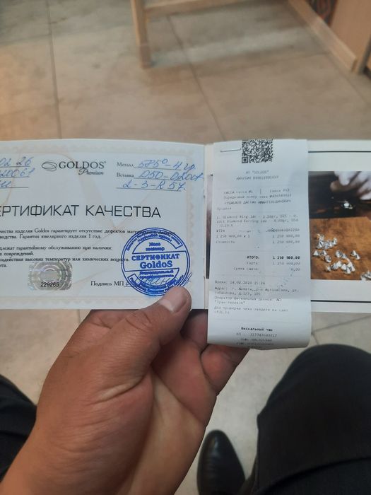 Золото бриллиантовый