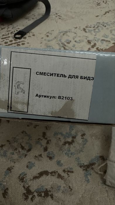 Смесител за биде