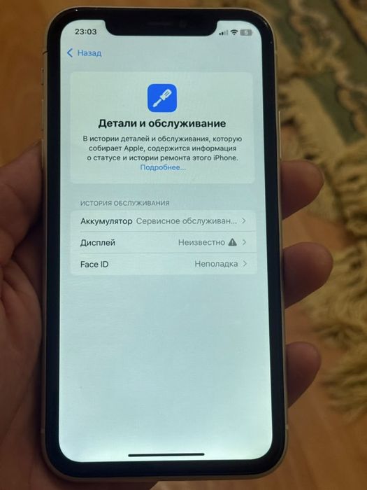 Iphone 11 сатылады