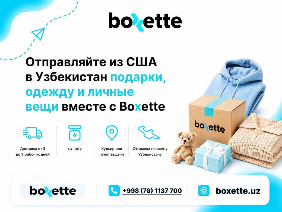 AQShdan O‘zbekistonga Boxette bilan yuboring
