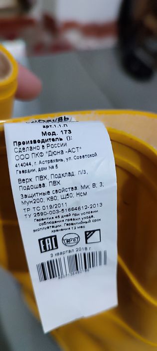 Сапоги резиновые