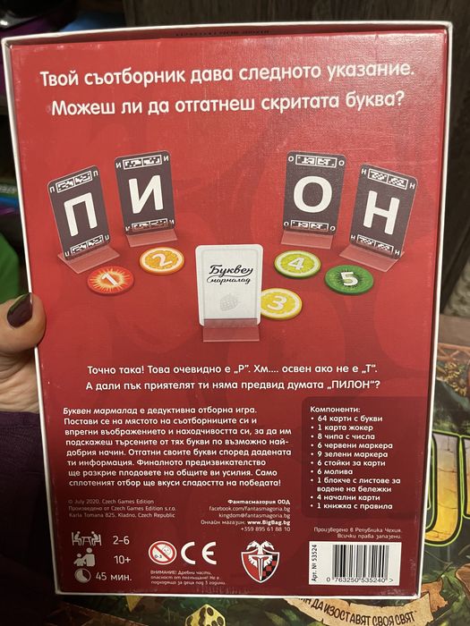 Настолни игри