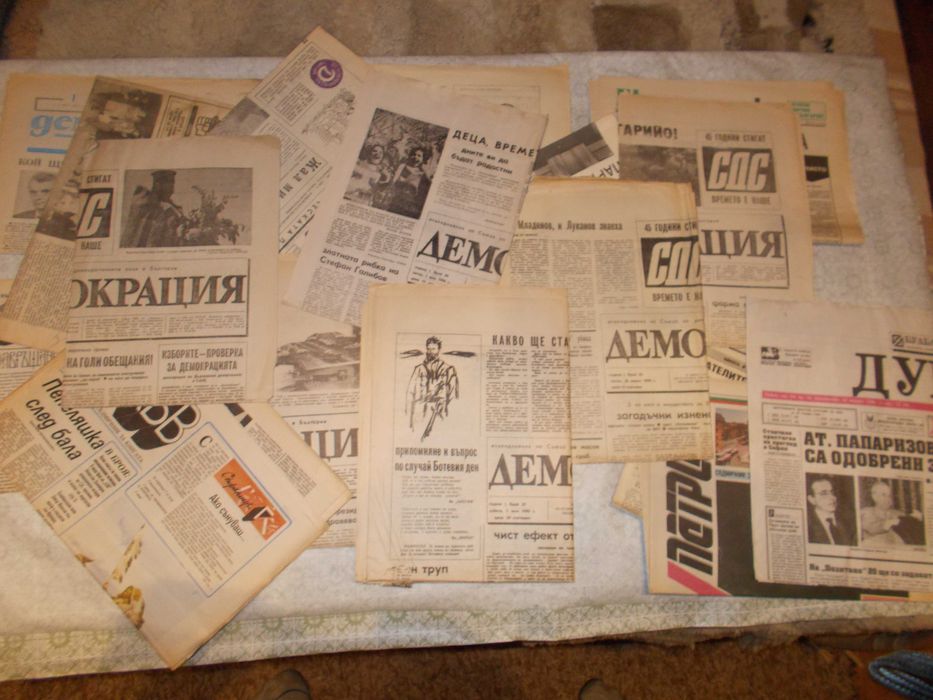 Лот стари вестници Демокрация и  други 1990 - те  год - 18 броя