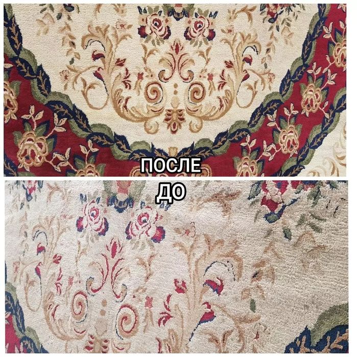 Стирка ковров!Gilam Yuvish(IDEAL)