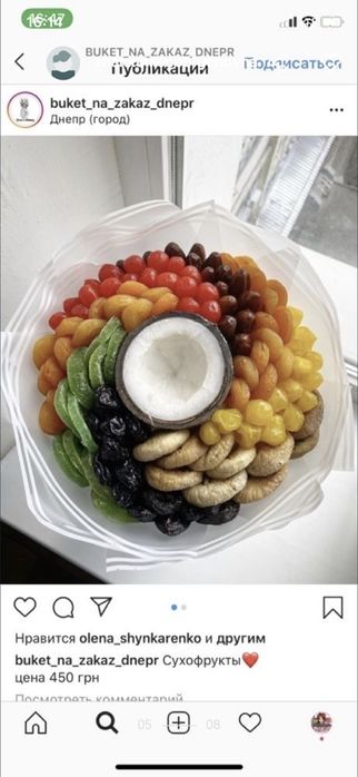 Сьедобные букеты