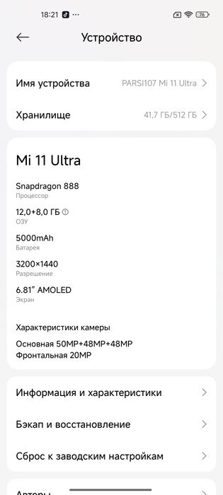 Xiaomi mi 11 ultra