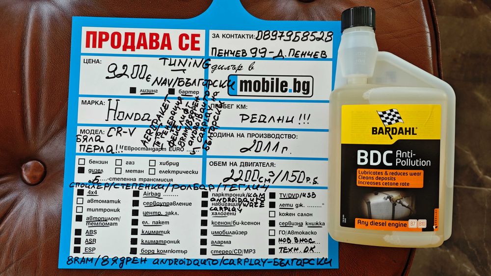 8RAM/8ЯДР ANDROID-Български/Спойлер/Степенки/Ролбар Cr-v