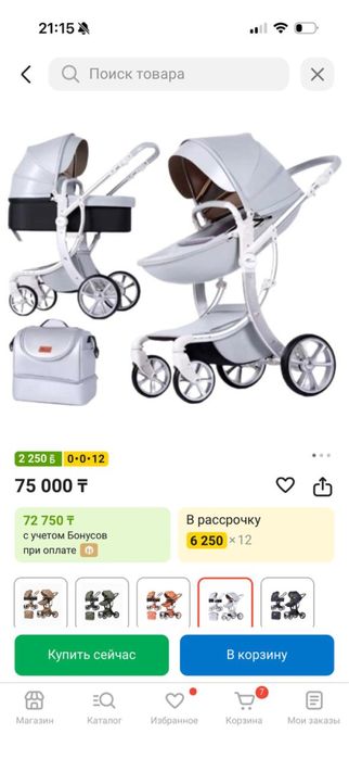 Детская коляска 2в1