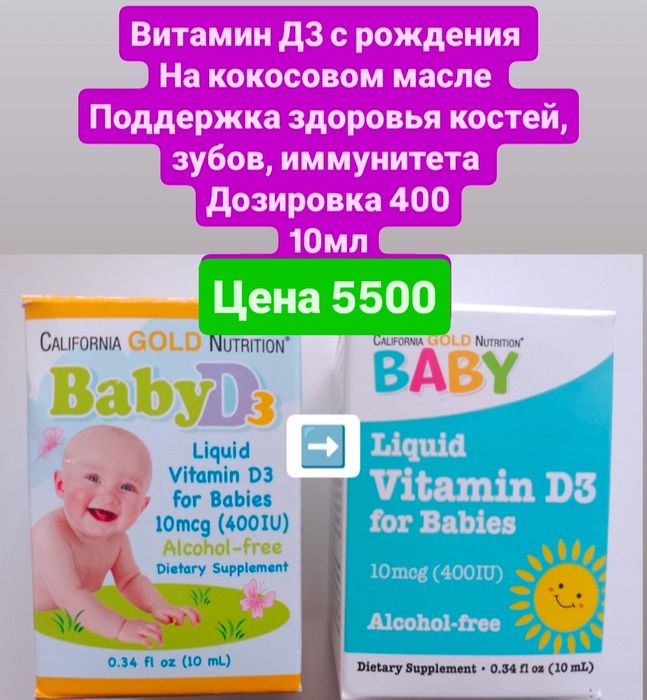 Для здоровья детей