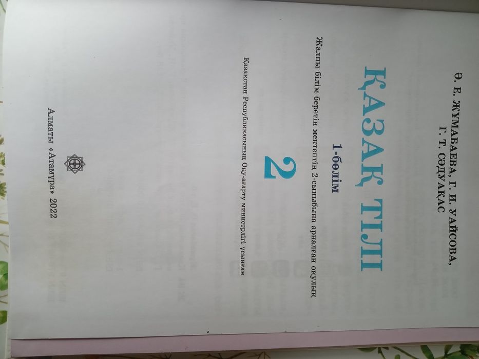 Продам книги 2 класс.