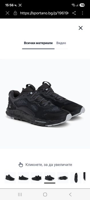 Маратонки Under Armour 38