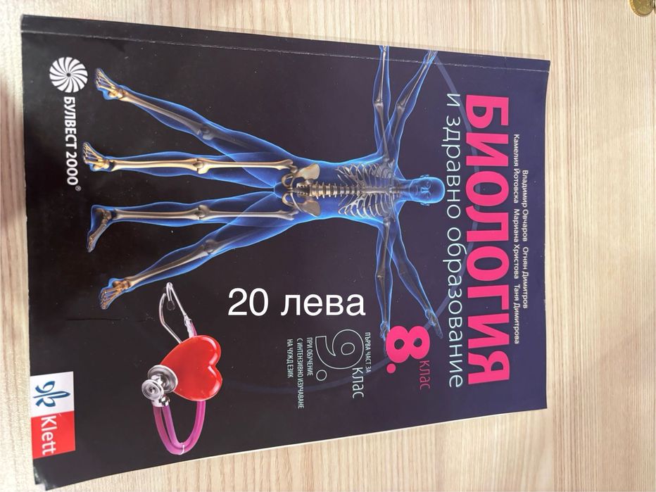 Учебници за 8 клас