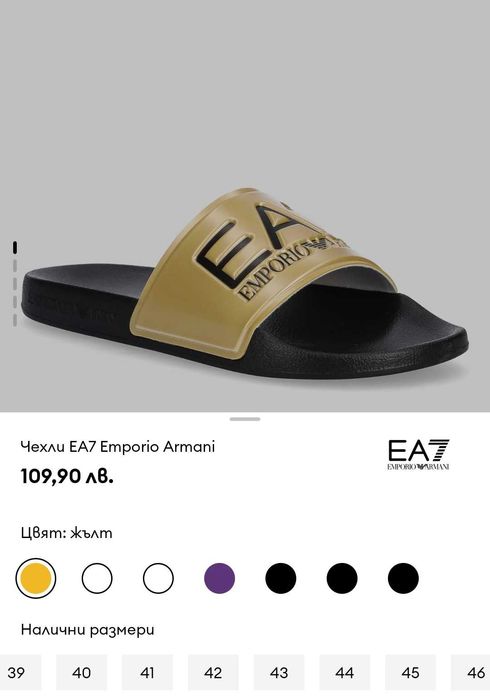 Чехли EA7 Emporio Armani