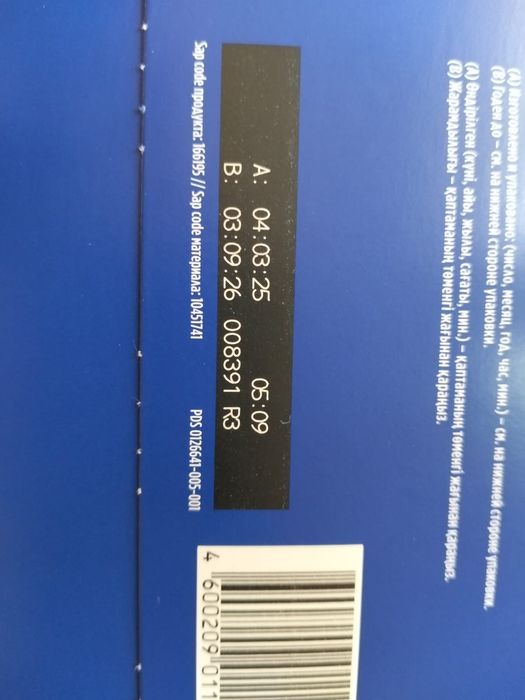 Детская смесь Нутрилон1