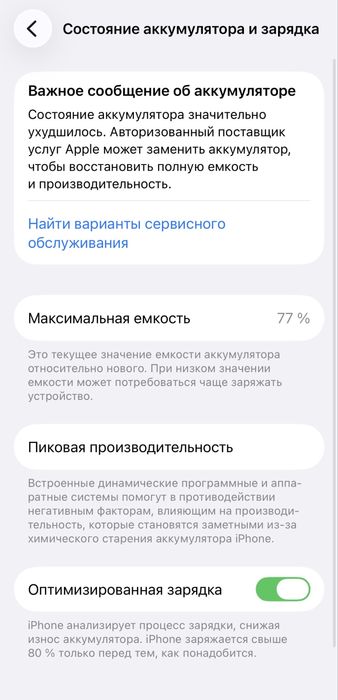 Айфон 12про 128гб