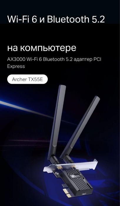Продаю wifi адаптер