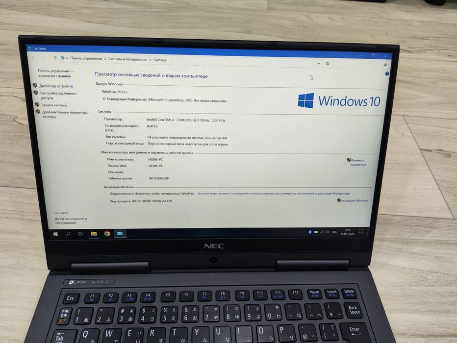 Ультрабук Nec I7 8/256Gb