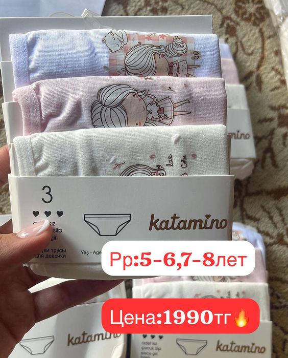 Трусы Katamino 3 штуки