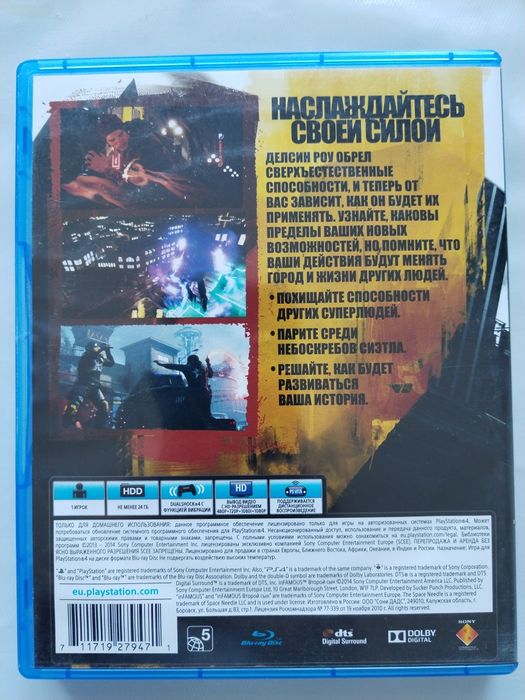 Игра на PS 4 Второй сын