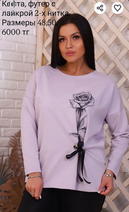 Кофты . Разные виды