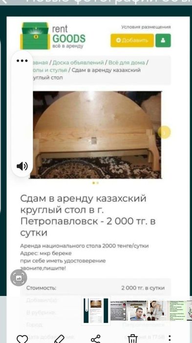 Стол круглый для гостей