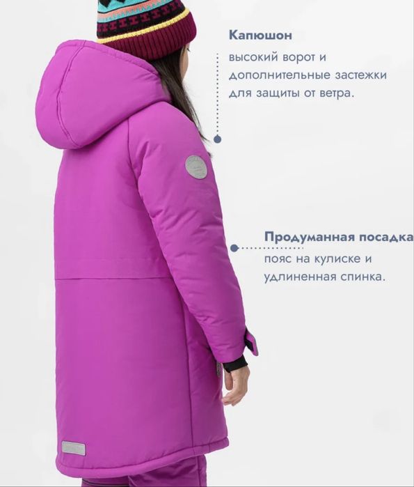 Зимняя куртка для девочки