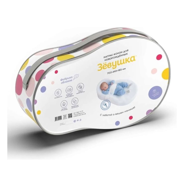 Продам кокон для новорожденных