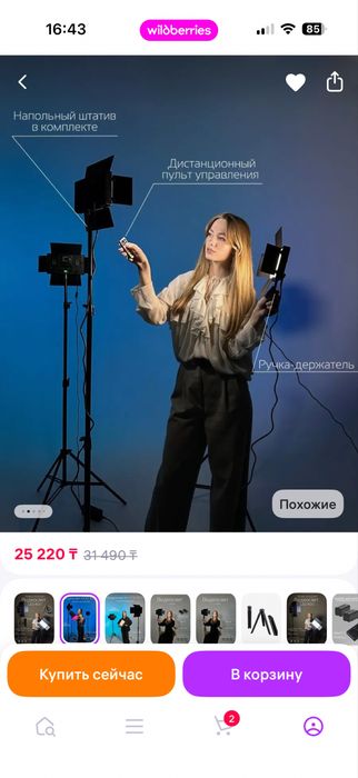 Видеосвет Led 600 ргб