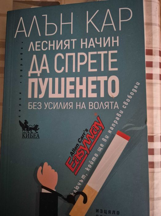 Продавам книги и китара