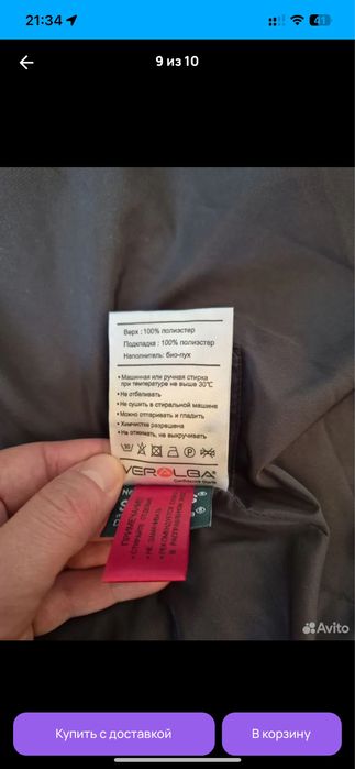 Куртка 44 био пух длинная