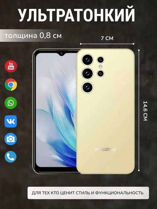 M-Horse S24 Ultra 4G 8/128Gb (Yangi + Skidka+Dostavka) New-2025