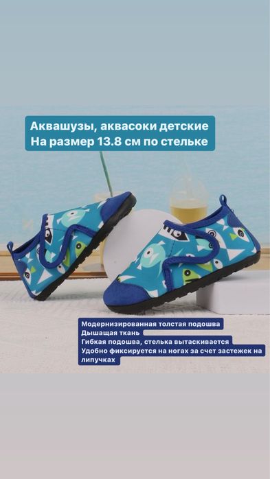 Аквашузы, аквасоки, коралловые тапочки