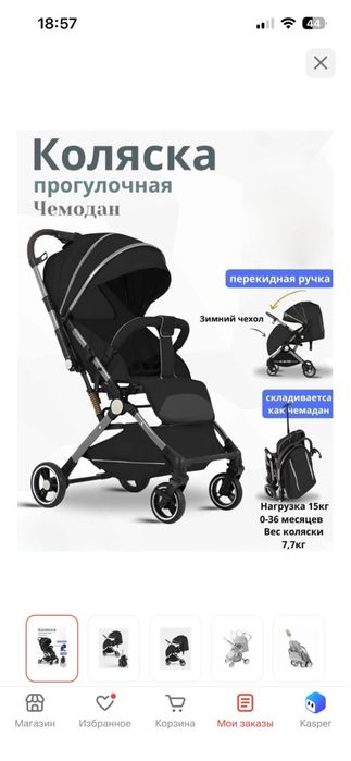 Продам прогулочную коляску