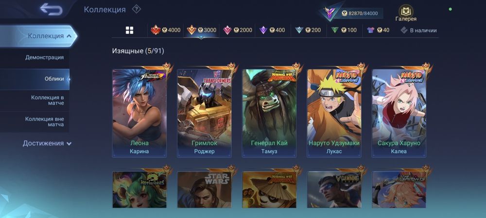 Mobile legends bang bang