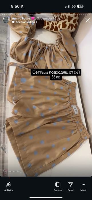 Комплекти Паус Pause