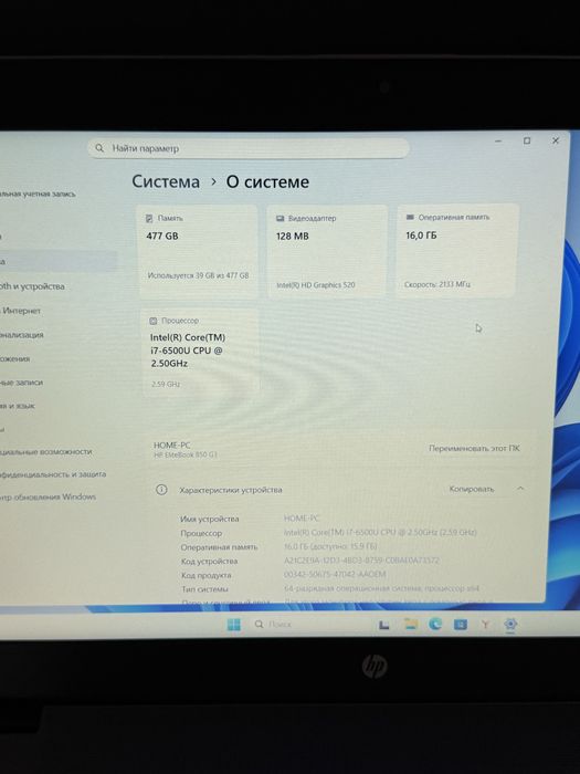 Ноутбук HP Elite book i7/16ram