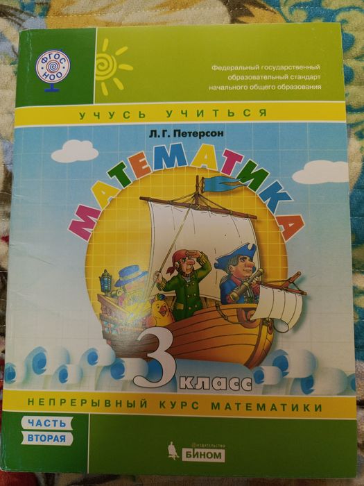 Продам учебное пособие Петерсон