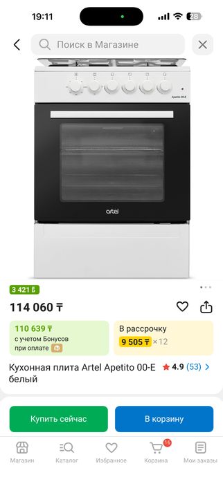 Новая кухонная плита Artel Appetitto 00-E