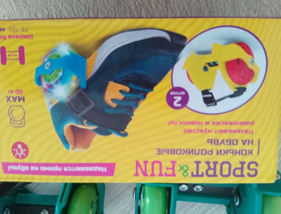 Коньки роликовые на обувь.