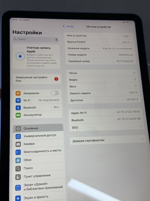 Ipad Air M1 256 GB | Mobile Zone