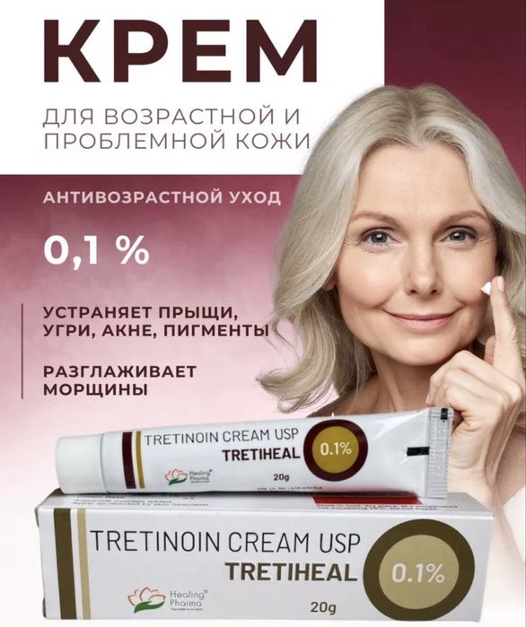 Tretinoin 0.025%, qarishga, akne va ajinlarga qarshi krem retinol 345