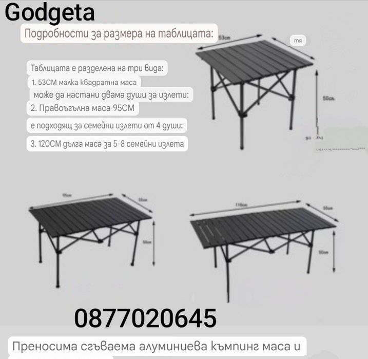 Луксозна къмпинг сгъваема метална маса с удобен калъф в 3 размера