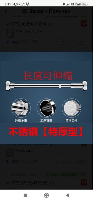 Вешалка для одежды