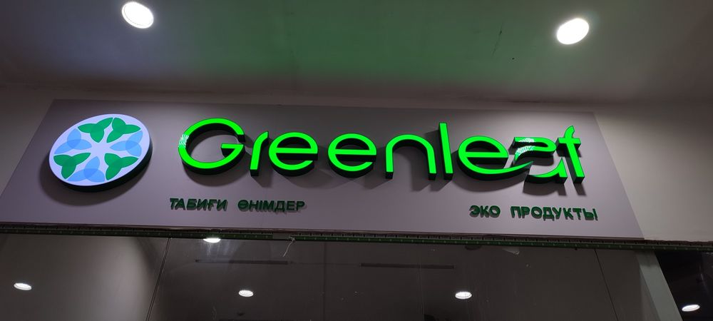 Буква Баннер Реклама