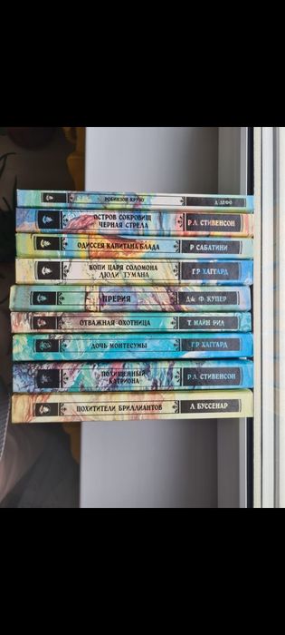 Продам книги "Библиотека приключений"