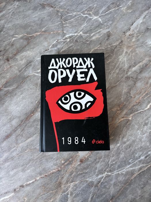 1894 Джордж Оуен